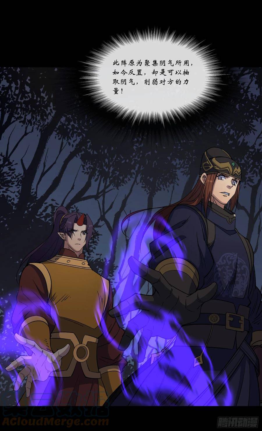 通幽大圣完整版结局漫画,第163话 须弥大手印3图