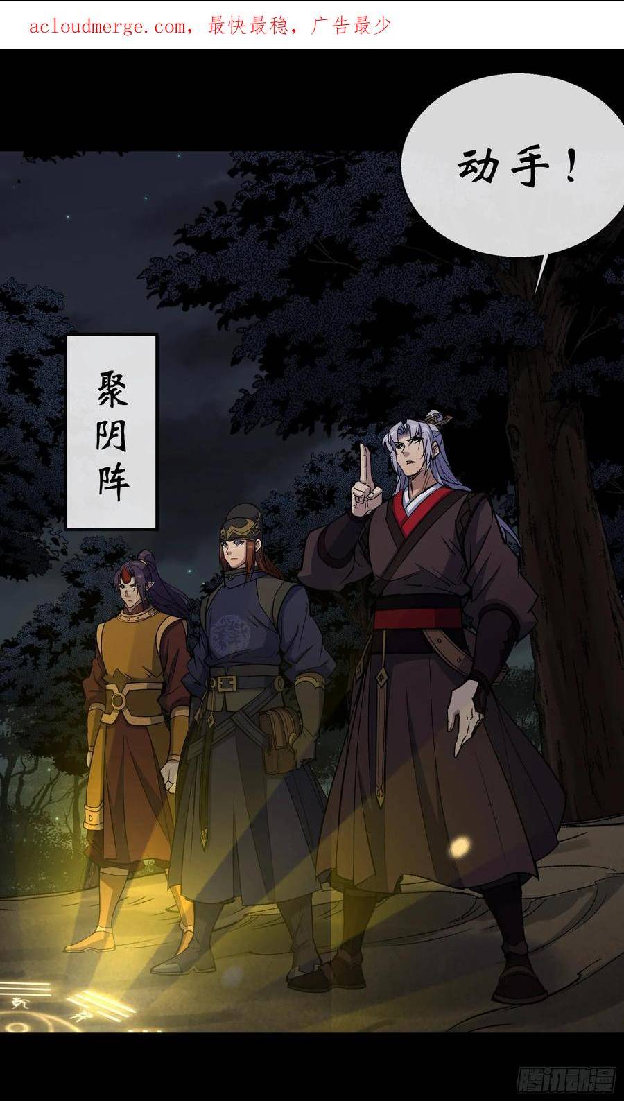 通幽大圣完整版结局漫画,第163话 须弥大手印2图