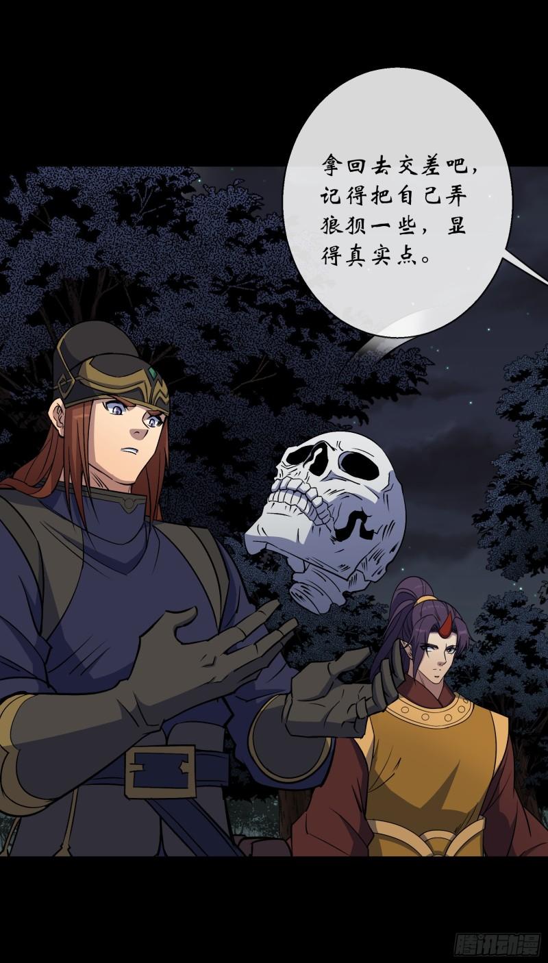 通幽大圣漫画免费观看漫画,第164话 攻打元辰派3图
