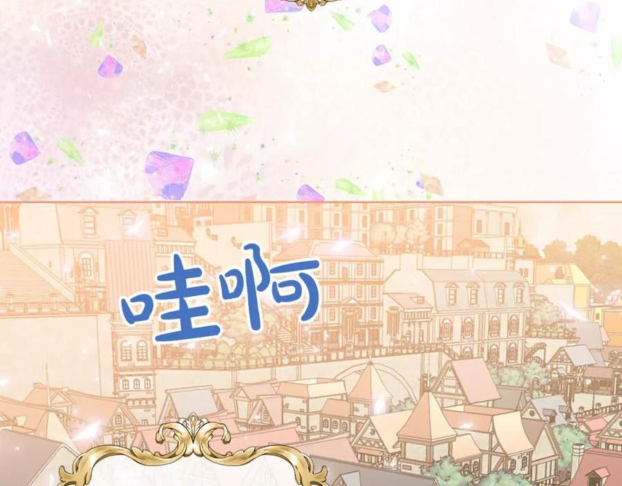 我是你的女儿吗大结局漫画,第96话 他对别人笑了2图