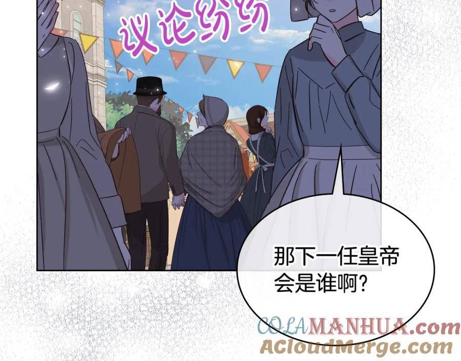 我是你的女儿吗大结局漫画,第96话 他对别人笑了5图