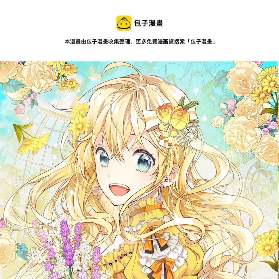 我是你的女儿吗漫画免费观看漫画,第80话 一起躺会儿吧？1图
