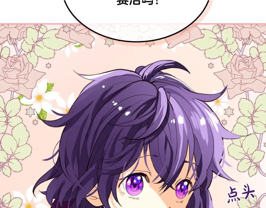 我是你的女儿吗在线观看漫画,第75话 魔族之王2图