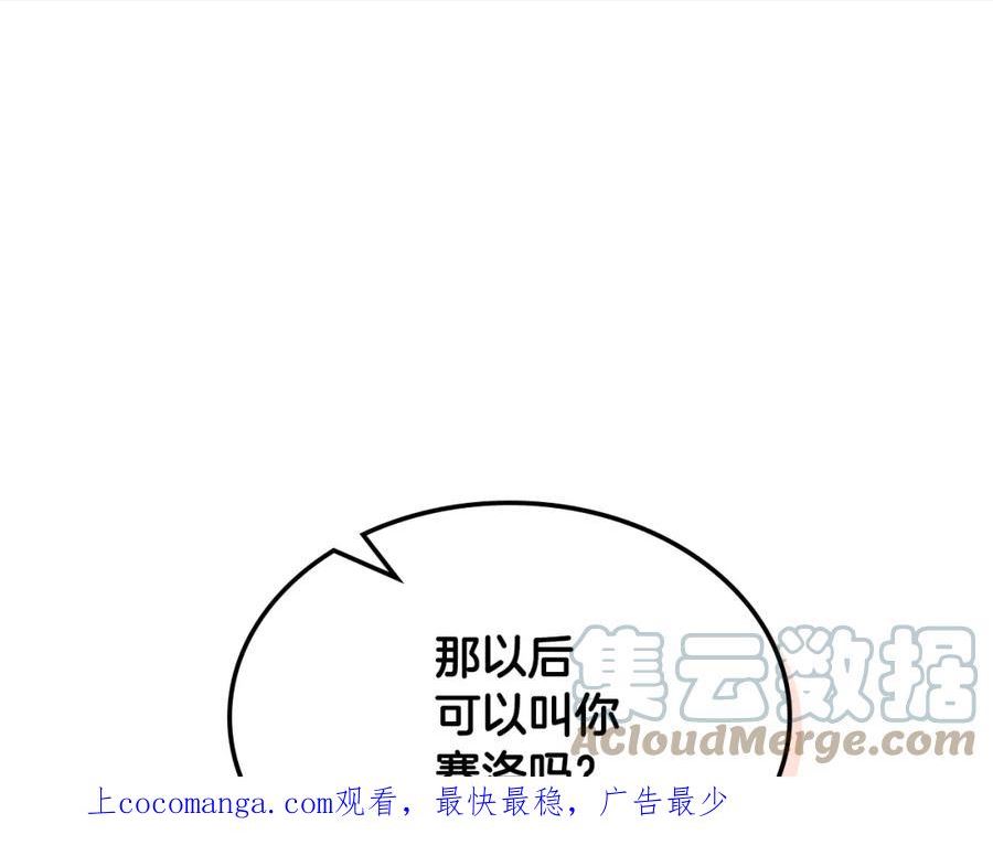 我是你的女儿吗在线观看漫画,第75话 魔族之王1图
