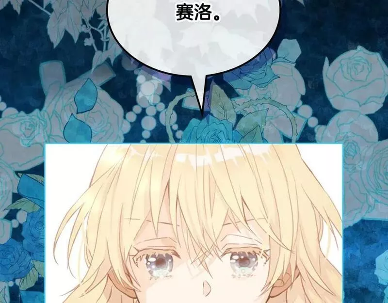 我是你的女儿吗漫画在线免费漫画,第100话 我要你活着4图