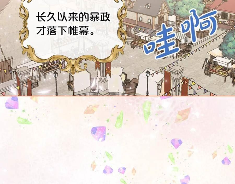 我是你的女儿吗大结局漫画,第96话 他对别人笑了3图