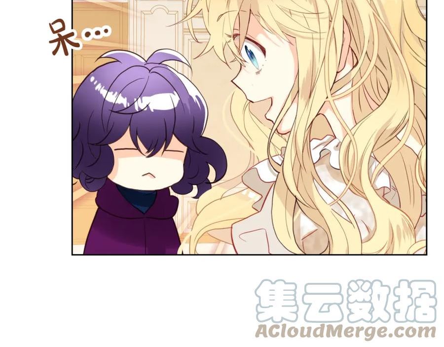 我是你的女儿吗在线观看漫画,第75话 魔族之王5图