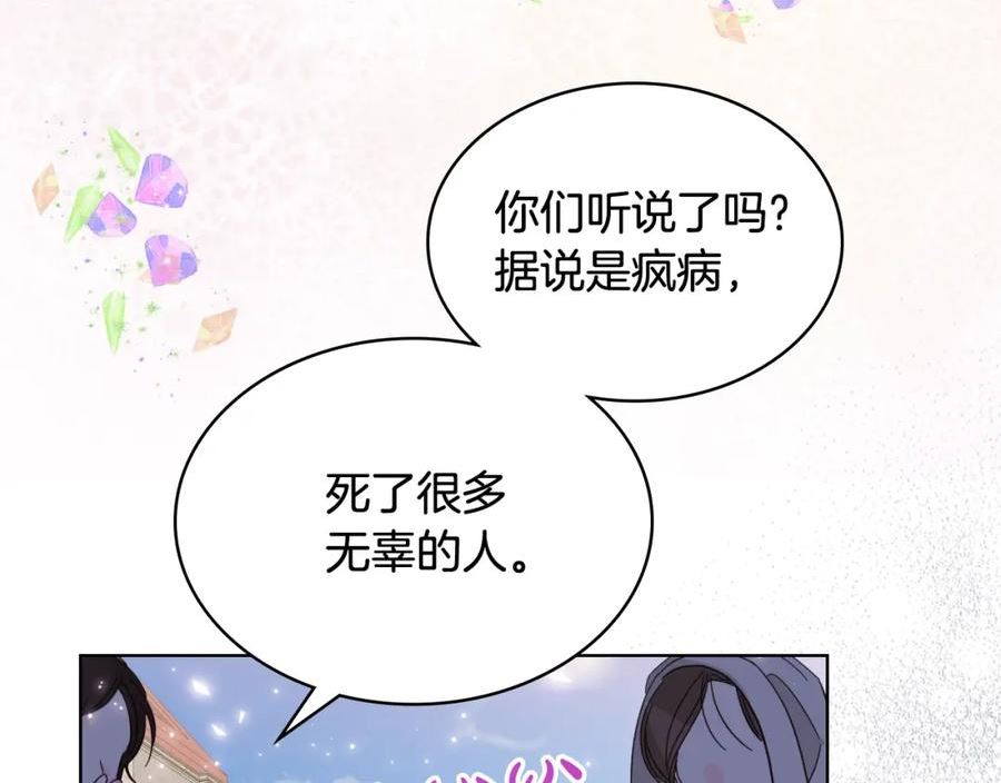 我是你的女儿吗大结局漫画,第96话 他对别人笑了4图