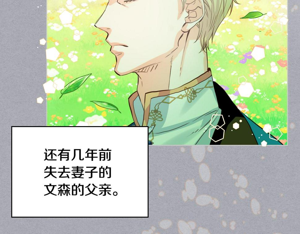 我是你的女儿吗第一季漫画,第85话 甜蜜一吻4图