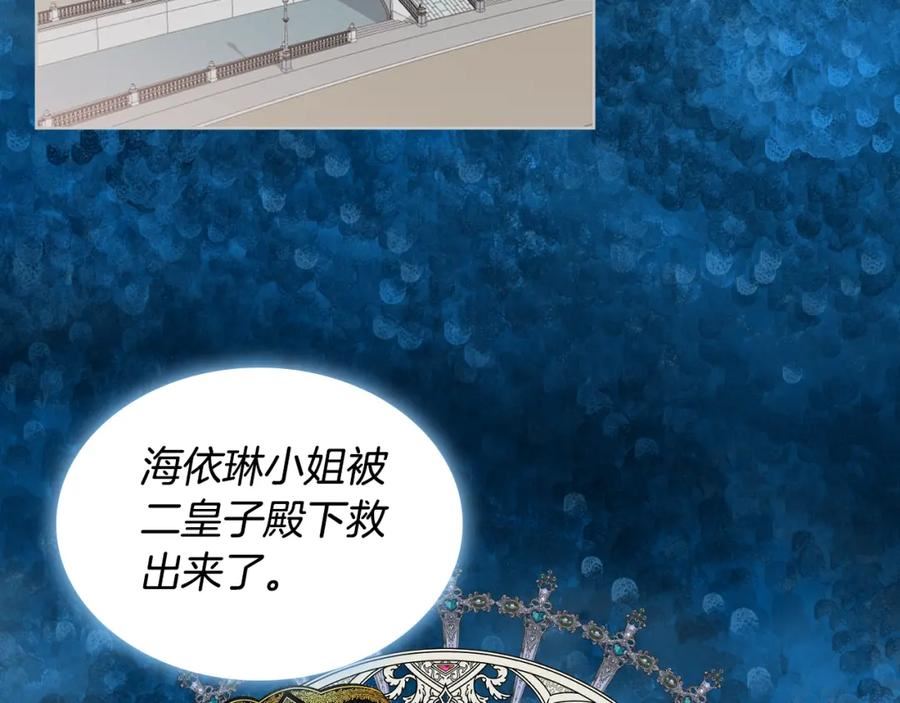我是你的女儿吗漫画全集免费看漫画,第74话 爸爸回来了！3图