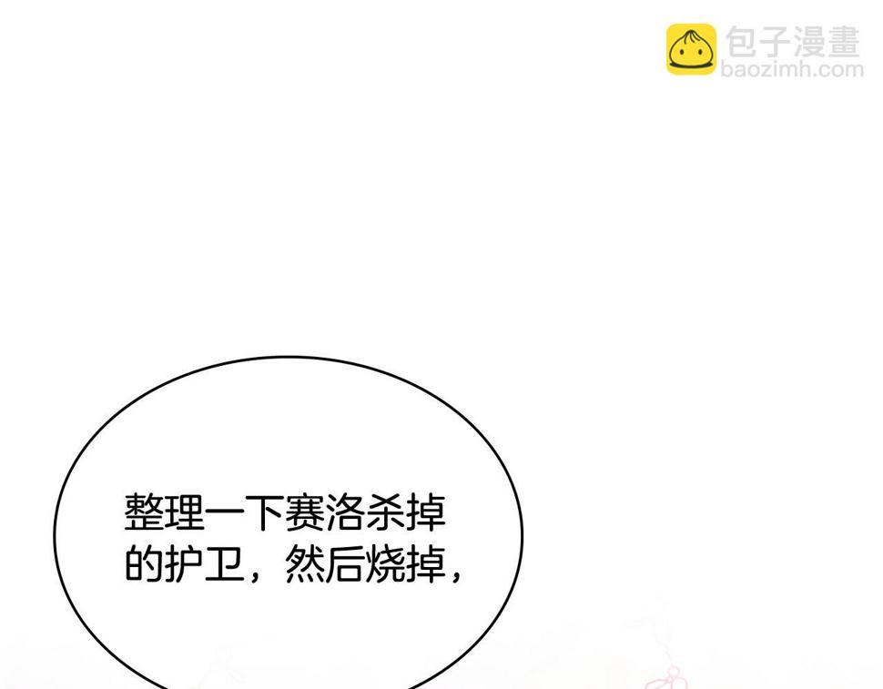 我是你的女儿吗漫画免费观看漫画,第80话 一起躺会儿吧？5图