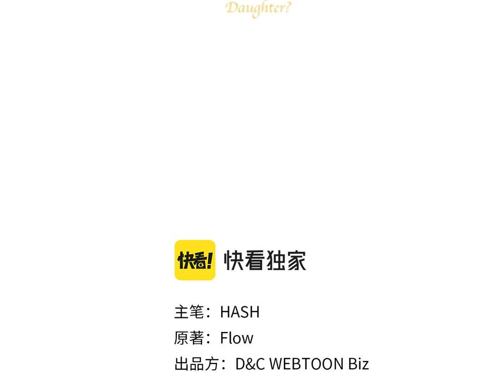 我是你的女儿吗漫画免费观看漫画,第80话 一起躺会儿吧？3图