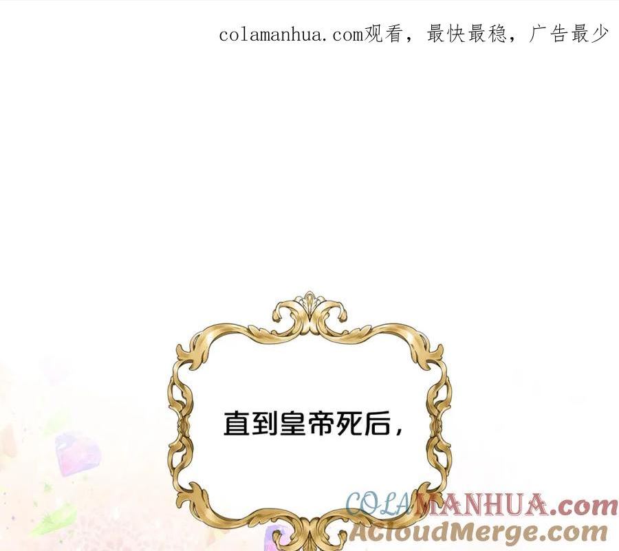 我是你的女儿吗大结局漫画,第96话 他对别人笑了1图