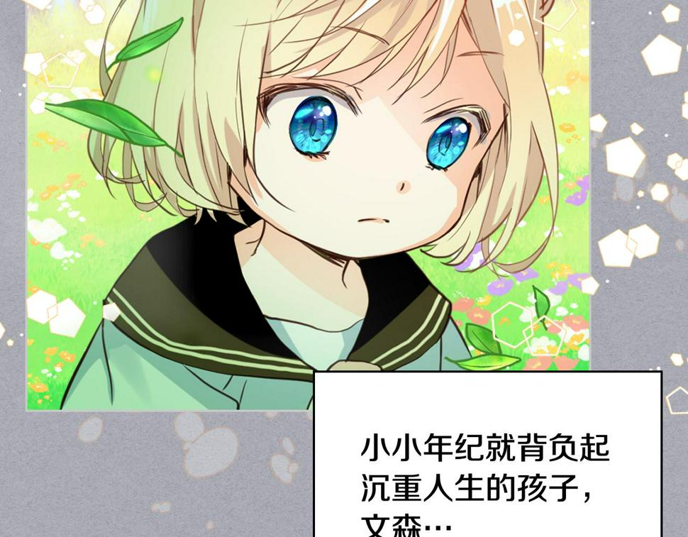 我是你的女儿吗第一季漫画,第85话 甜蜜一吻2图