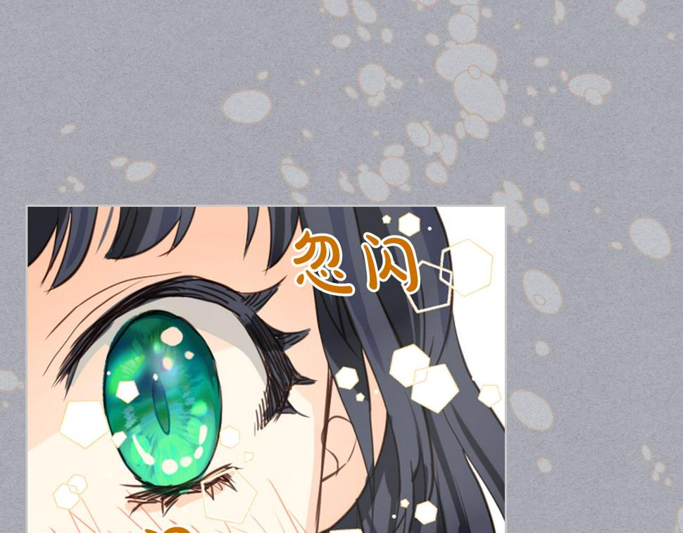 我是你的女儿吗第一季漫画,第85话 甜蜜一吻5图