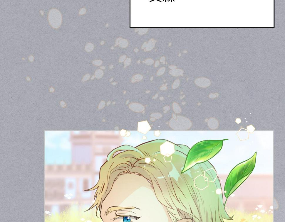 我是你的女儿吗第一季漫画,第85话 甜蜜一吻3图
