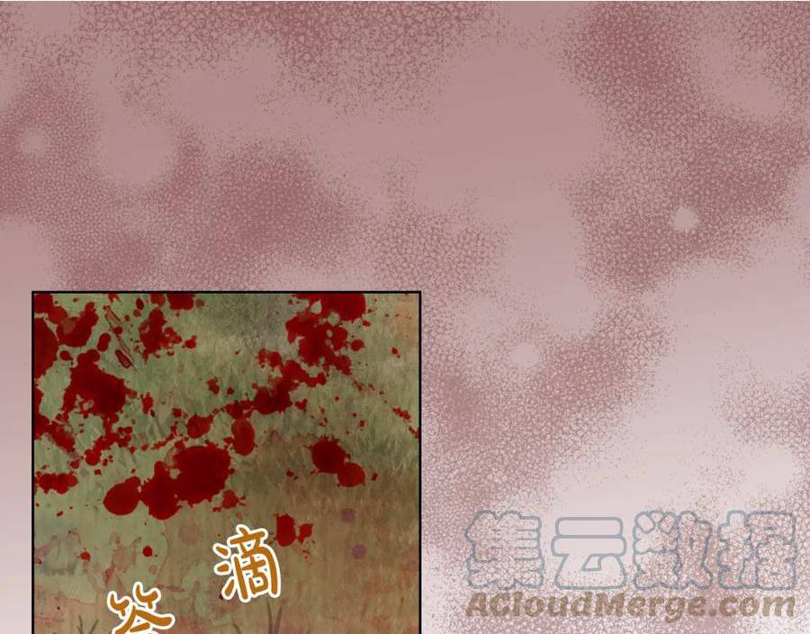 我是你的女王句子漫画,第92话 魔王变身1图