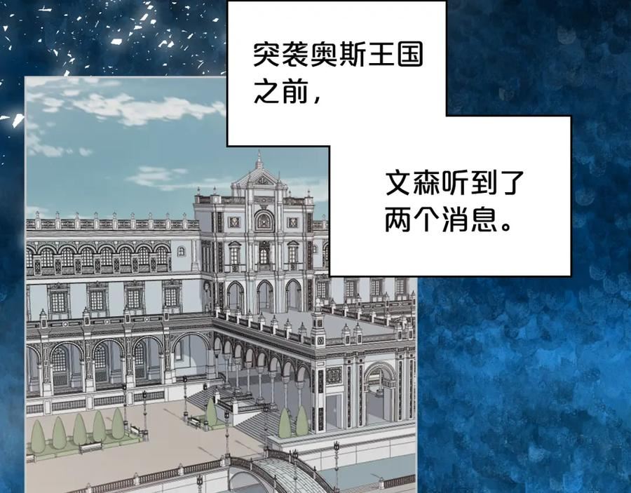 我是你的女儿吗漫画全集免费看漫画,第74话 爸爸回来了！2图