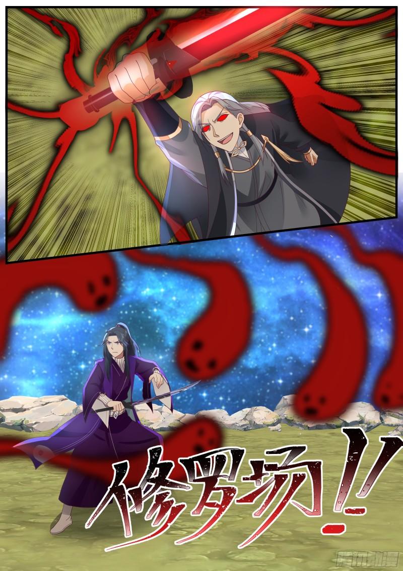 史上第一祖师爷小说免费看漫画,贰佰陆拾贰-非常可惜5图