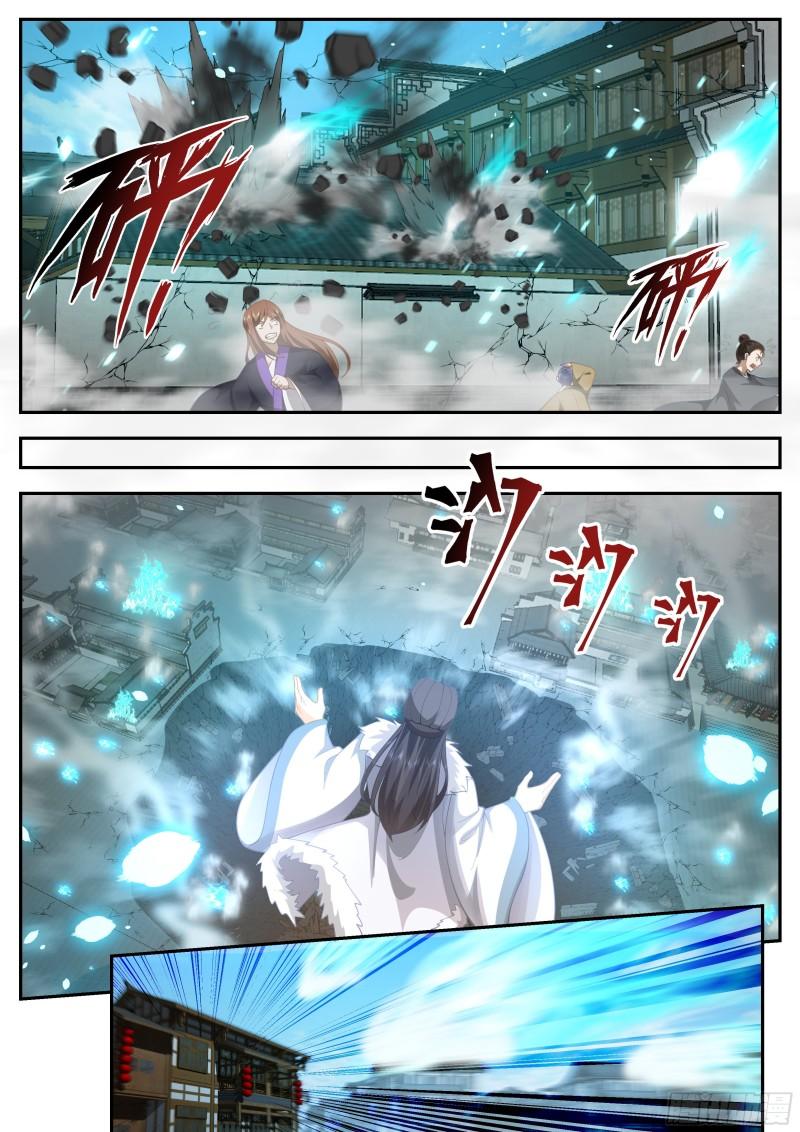 史上第一祖师爷小说漫画,贰佰叁拾肆-所谋非小4图