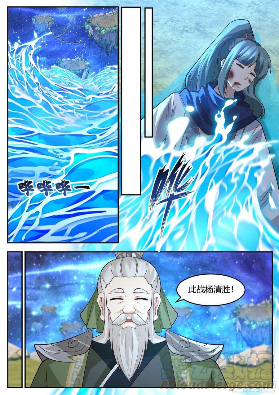 史上第一祖师爷漫画免费阅读漫画,贰佰肆拾-和谁一起二对二2图