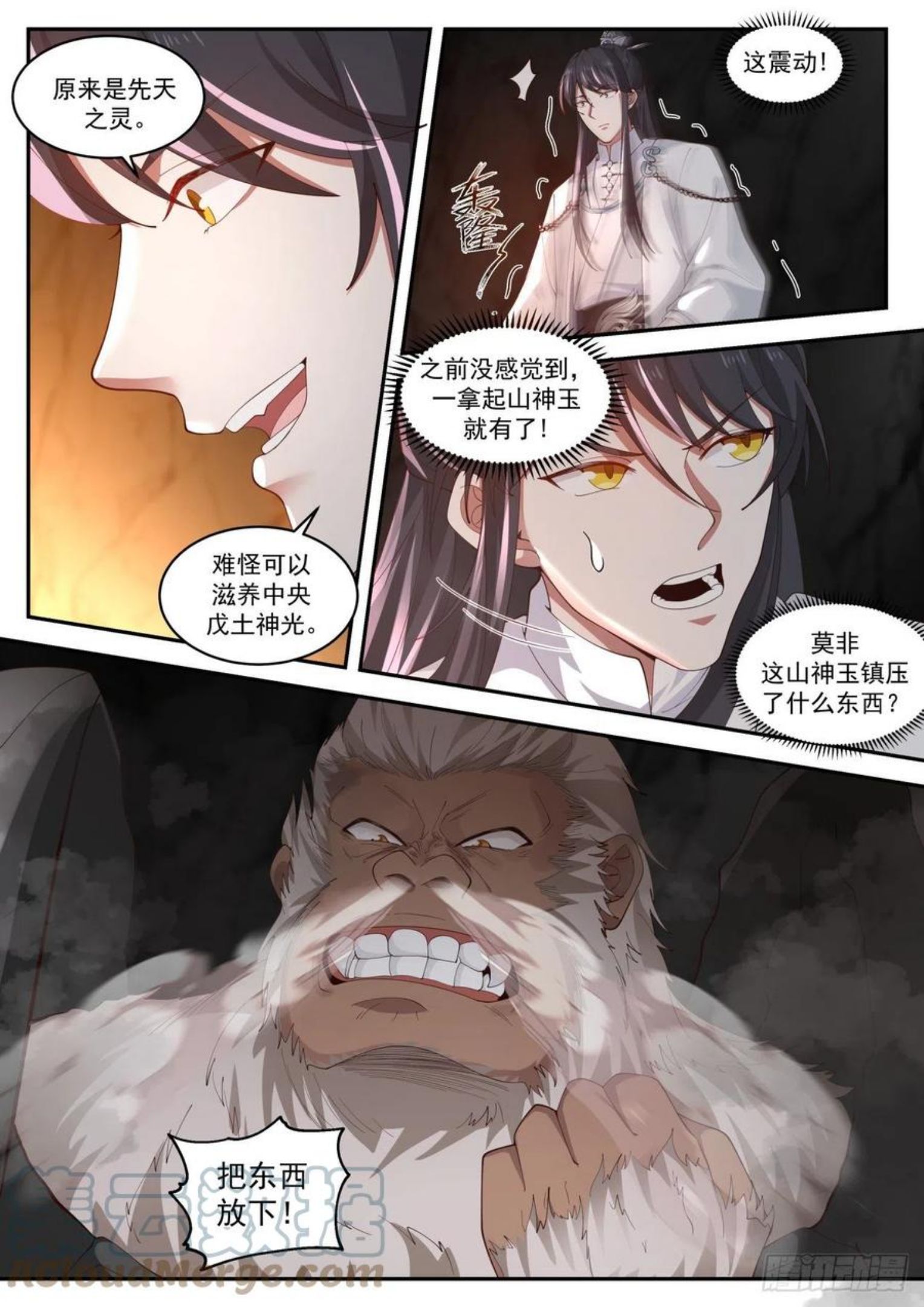 史上第一祖师爷漫画免费下拉式漫画,壹佰壹拾陆-护宝石猿5图