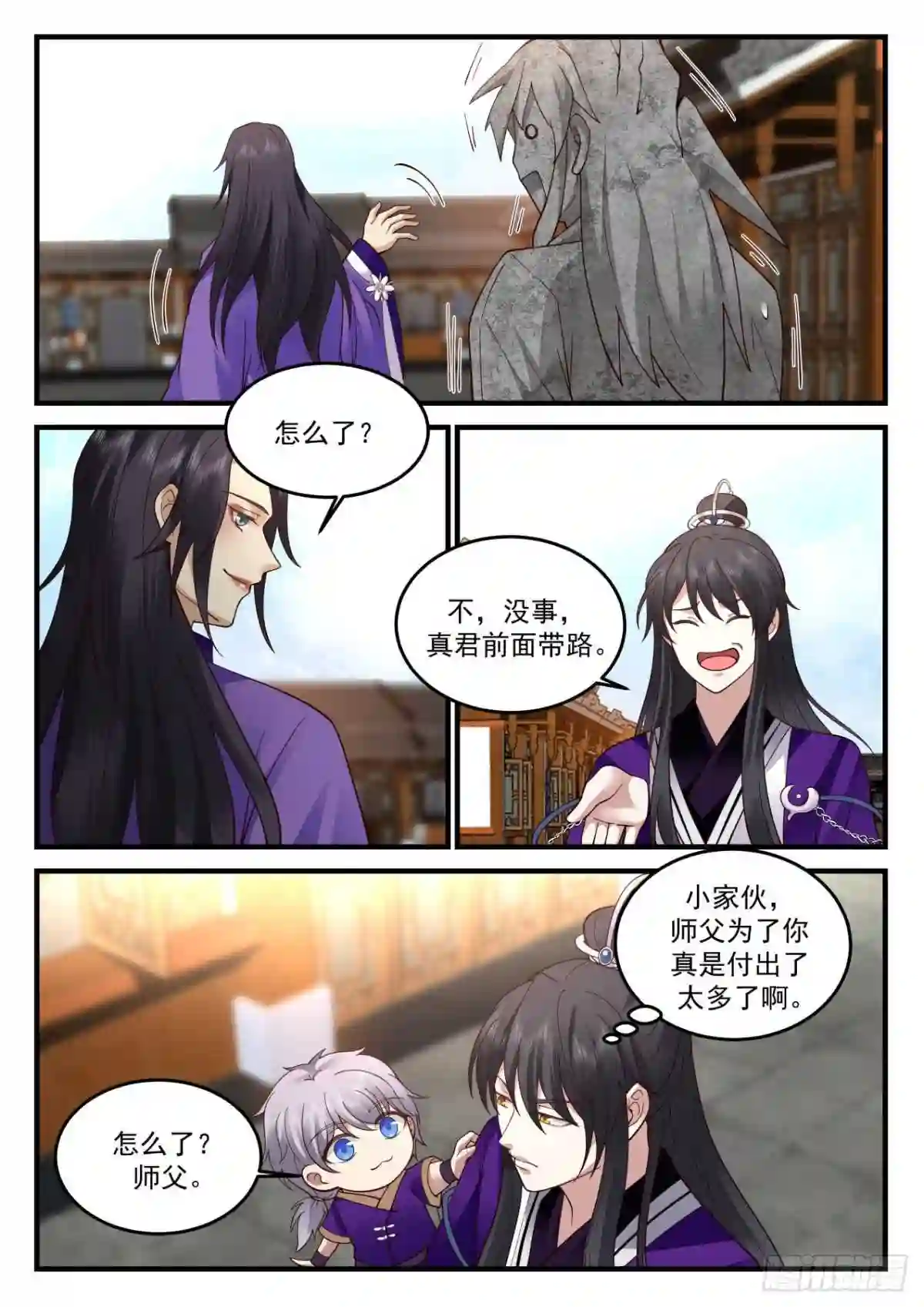 史上第一祖师爷一口气看完漫画,壹佰陆拾贰-镜花真君3图