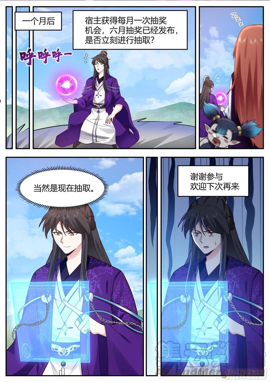 史上第一祖师爷小说漫画,贰佰贰拾贰-云水洞遗址2图