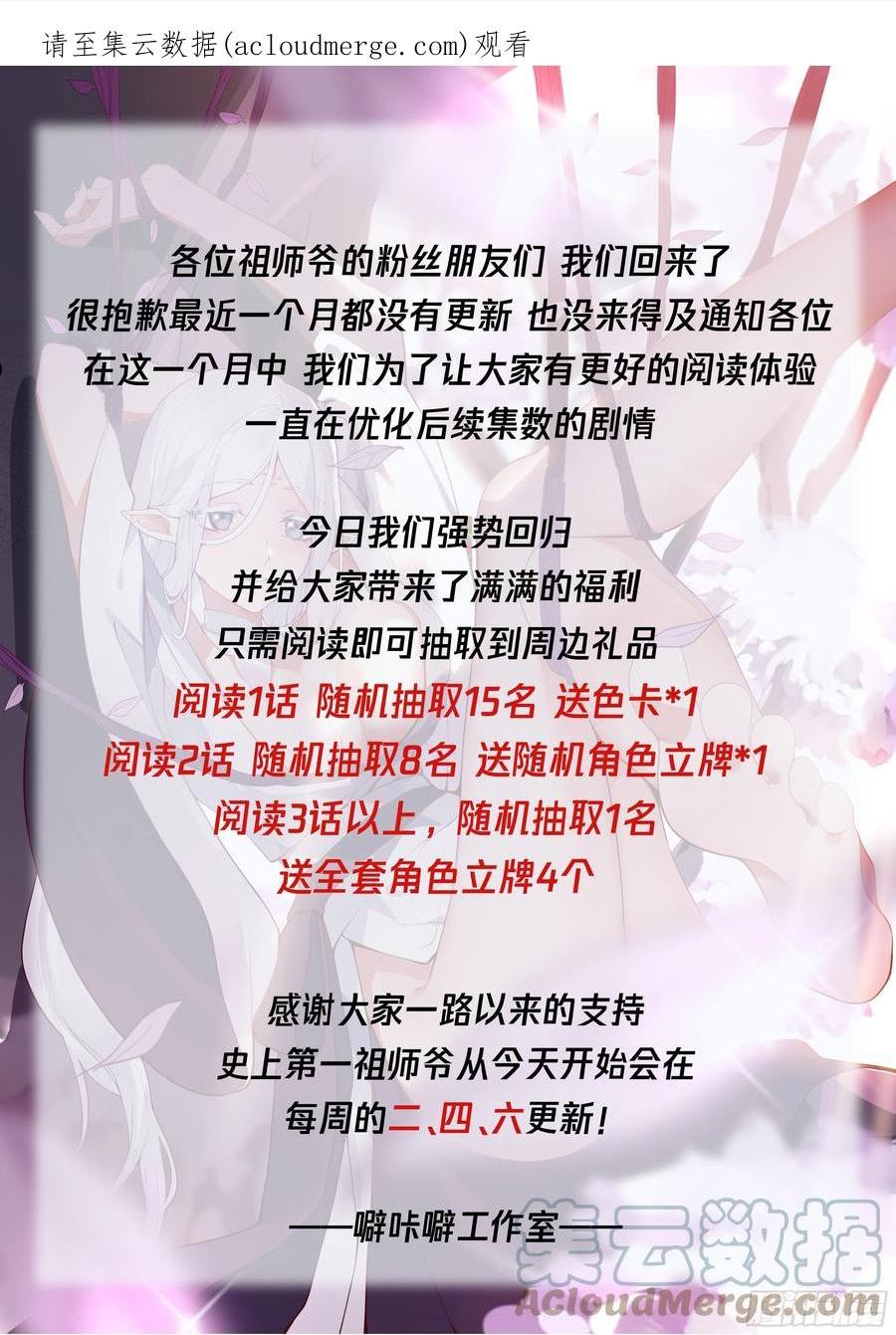 史上第一祖师爷动画漫画,贰佰陆拾柒-君子六艺1图
