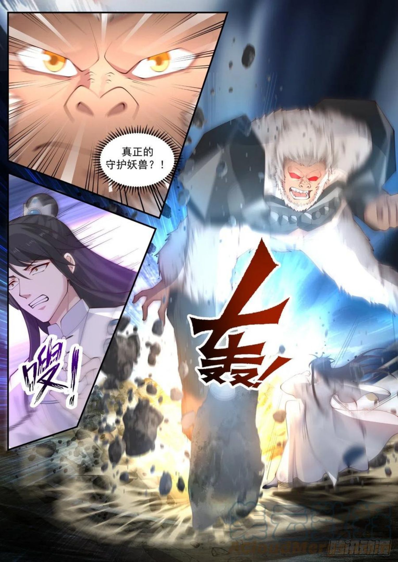 史上第一祖师爷漫画免费下拉式漫画,壹佰壹拾陆-护宝石猿2图
