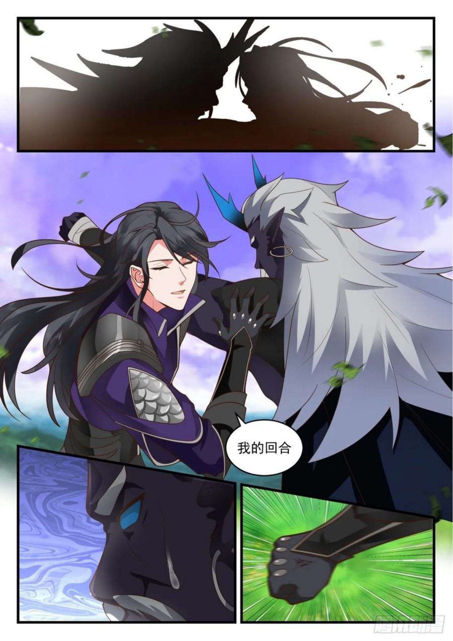 史上第一祖师爷动态漫第一季漫画,壹佰叁拾-金丹之威4图