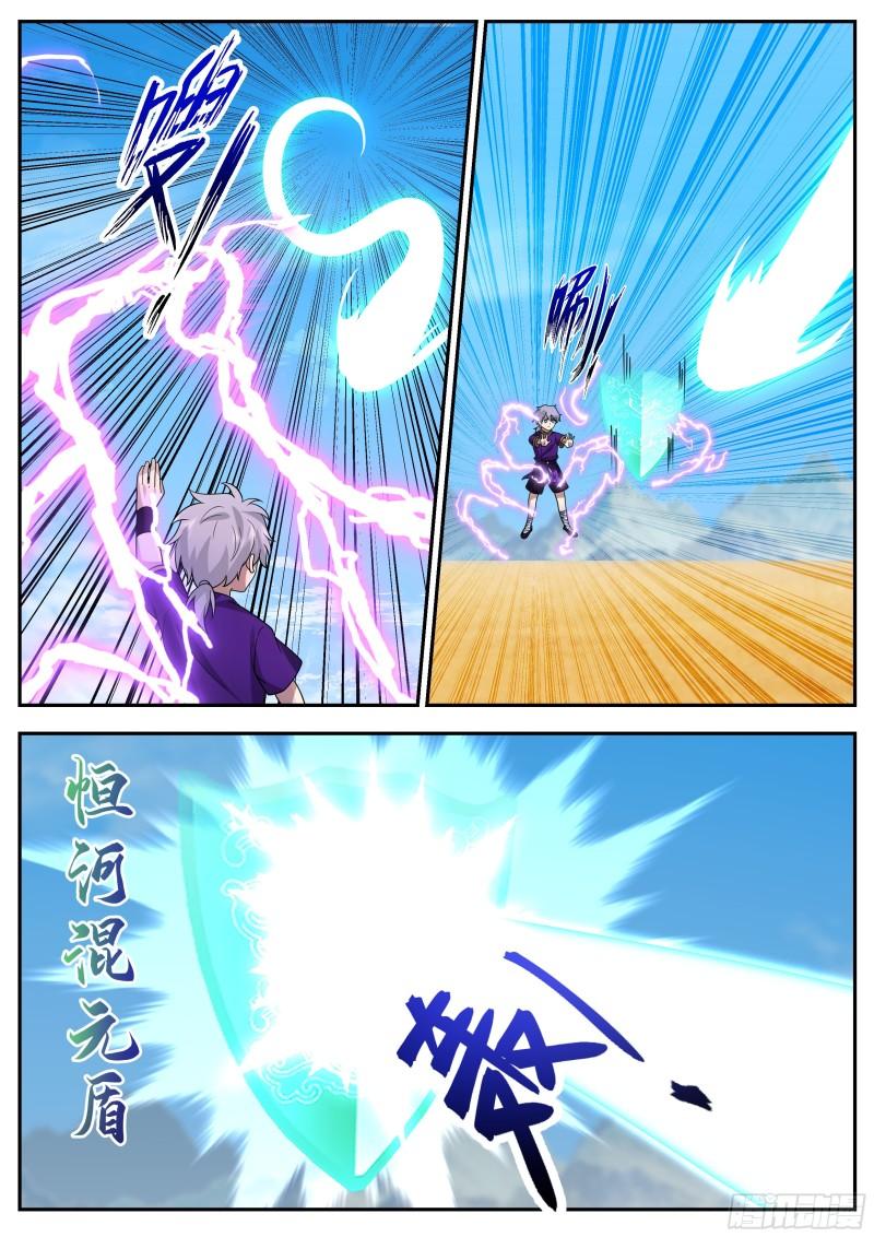 史上第一祖师爷小说漫画,贰佰伍拾柒-本座需要一个交代3图