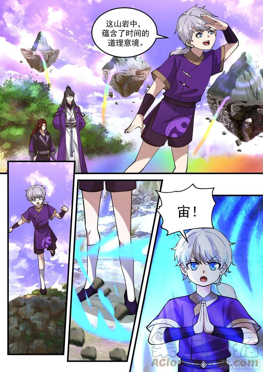 史上第一祖师爷动态漫第一季漫画,贰佰玖拾捌-弟子开府3图