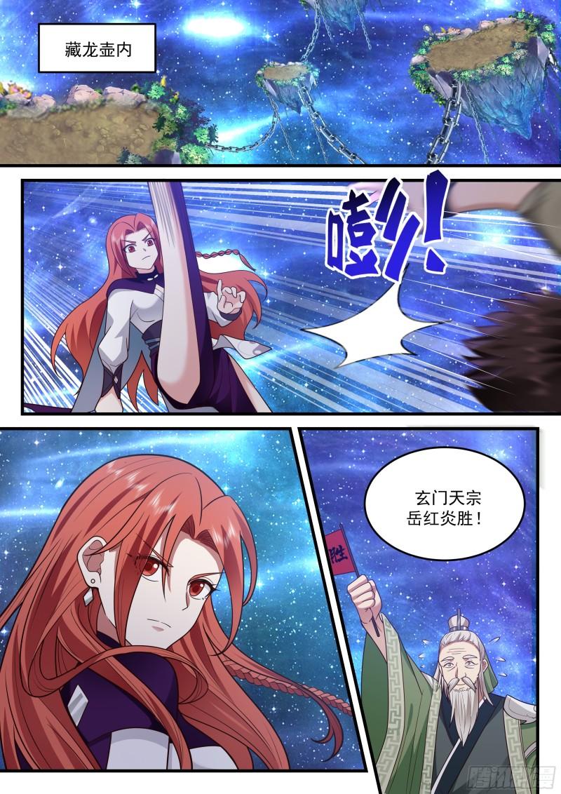 史上第一祖师爷完整版漫画,贰佰叁拾柒-法会开始2图