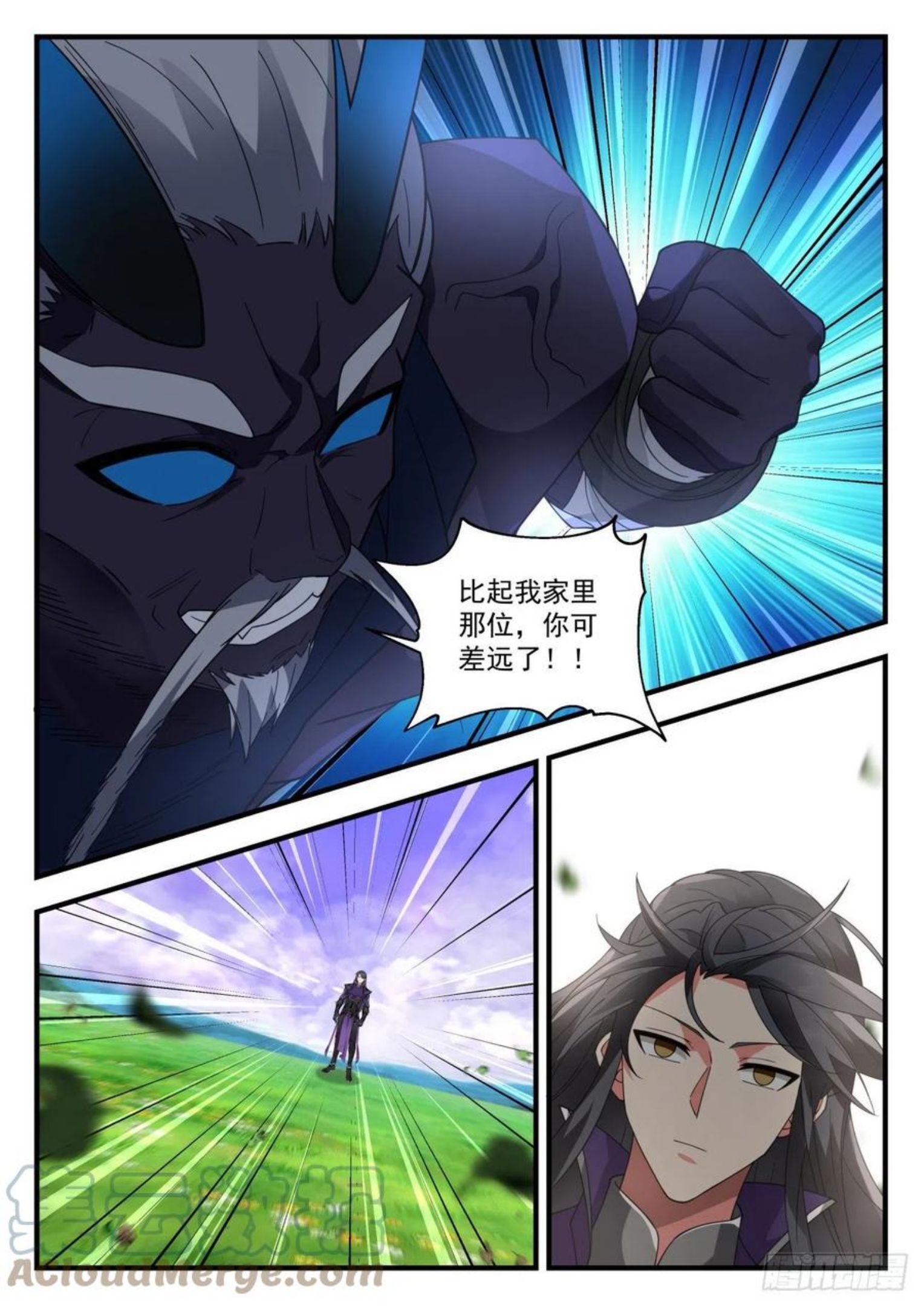 史上第一祖师爷动态漫第一季漫画,壹佰叁拾-金丹之威3图