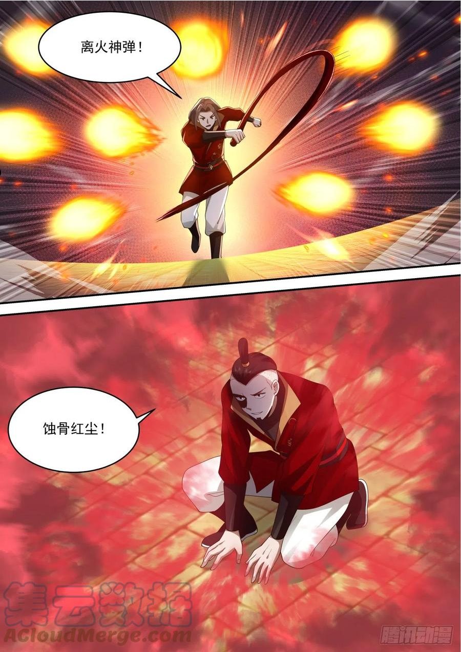 史上第一祖师爷漫画解说漫画,壹佰陆拾-红炎凶猛3图