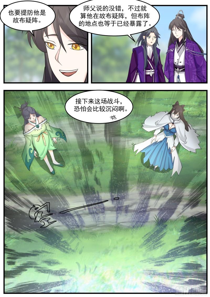 史上第一祖师爷全集漫画,贰佰柒拾壹-大热倒灶5图