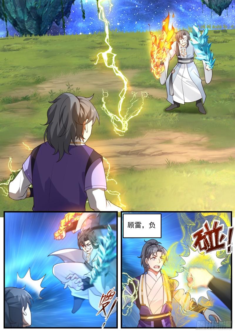 史上第一祖师爷全集漫画,贰佰柒拾壹-大热倒灶2图