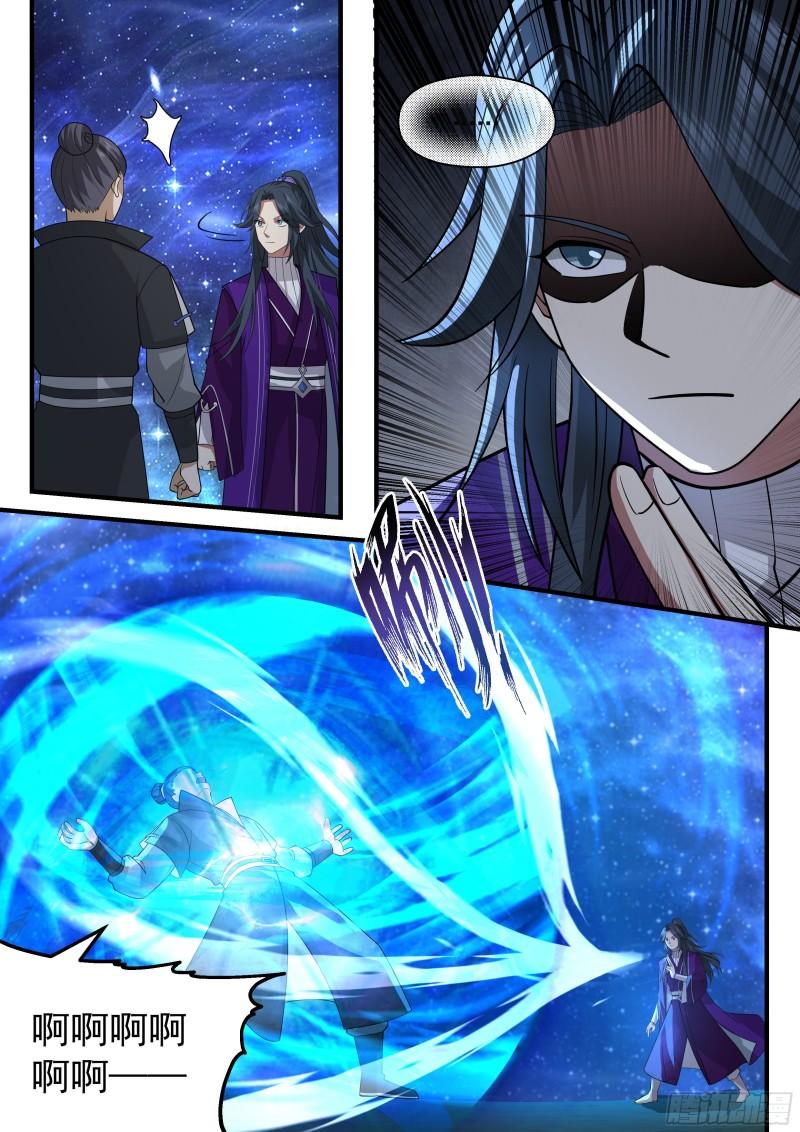 史上第一祖师爷第三季最新更新漫画,贰佰伍拾肆-意外之喜3图