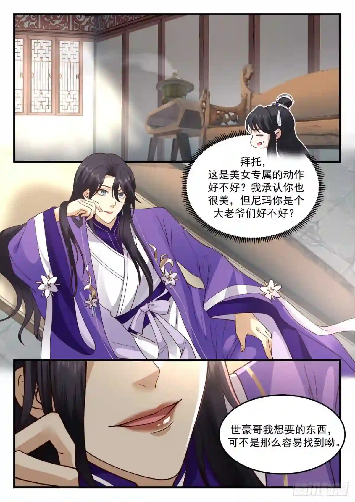 史上第一祖师爷一口气看完漫画,壹佰陆拾贰-镜花真君5图