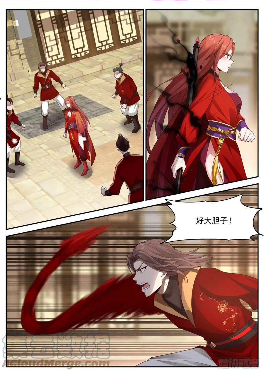 史上第一祖师爷漫画解说漫画,壹佰陆拾-红炎凶猛2图
