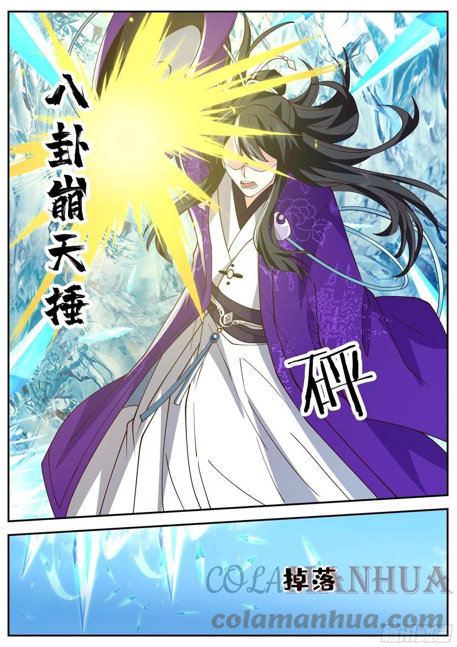 史上第一祖师爷第二季在线观看漫画,叁佰零捌-谁管教谁？5图