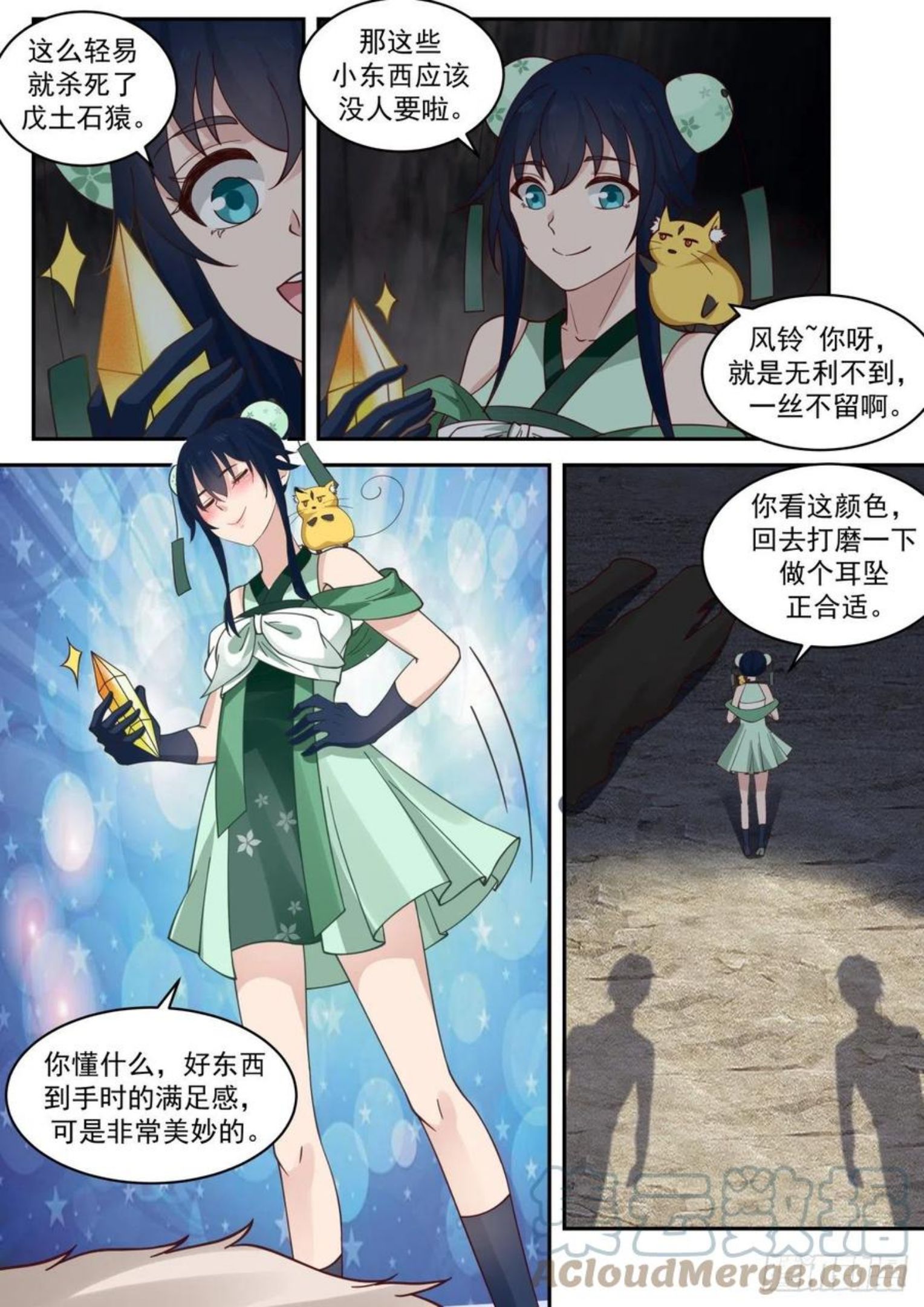 史上第一祖师爷动漫在线观看全集免费播放阳光剧场漫画,壹佰壹拾贰-周天紫气3图