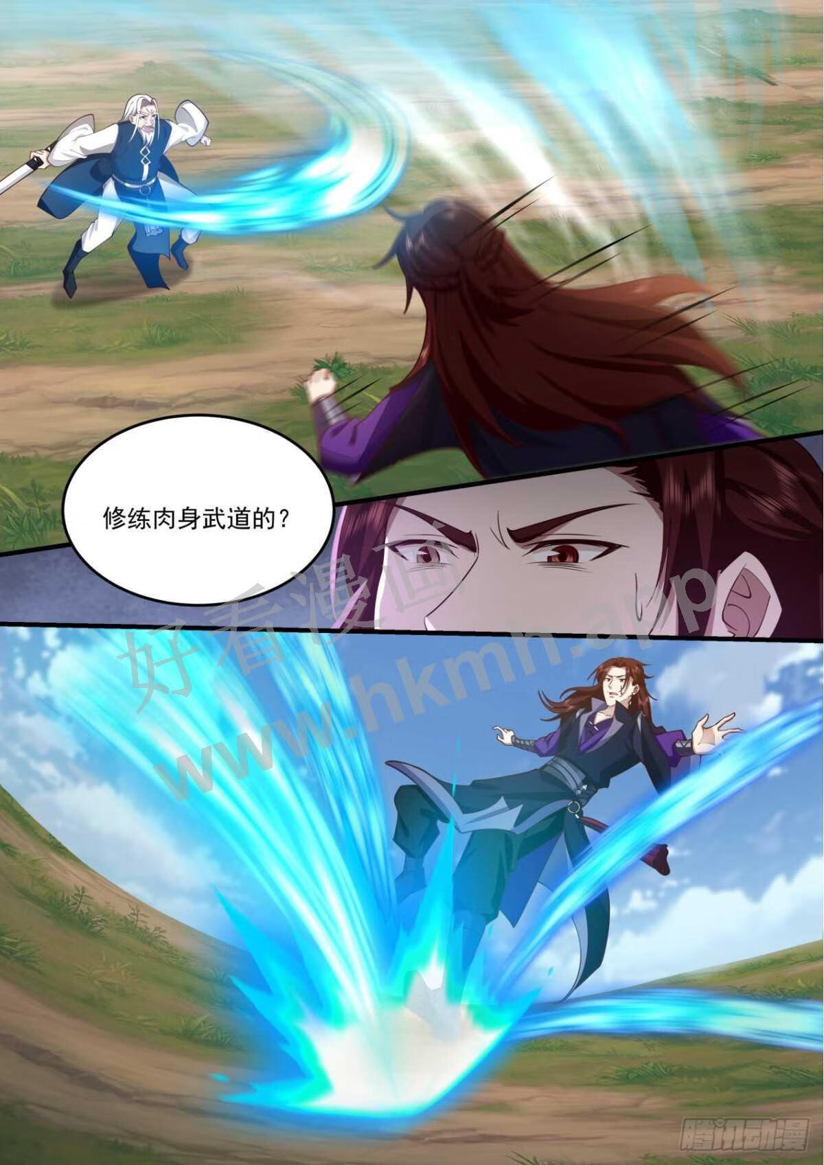 史上第一祖师爷小说免费看漫画,壹佰捌拾贰-两大真火·萧焱5图