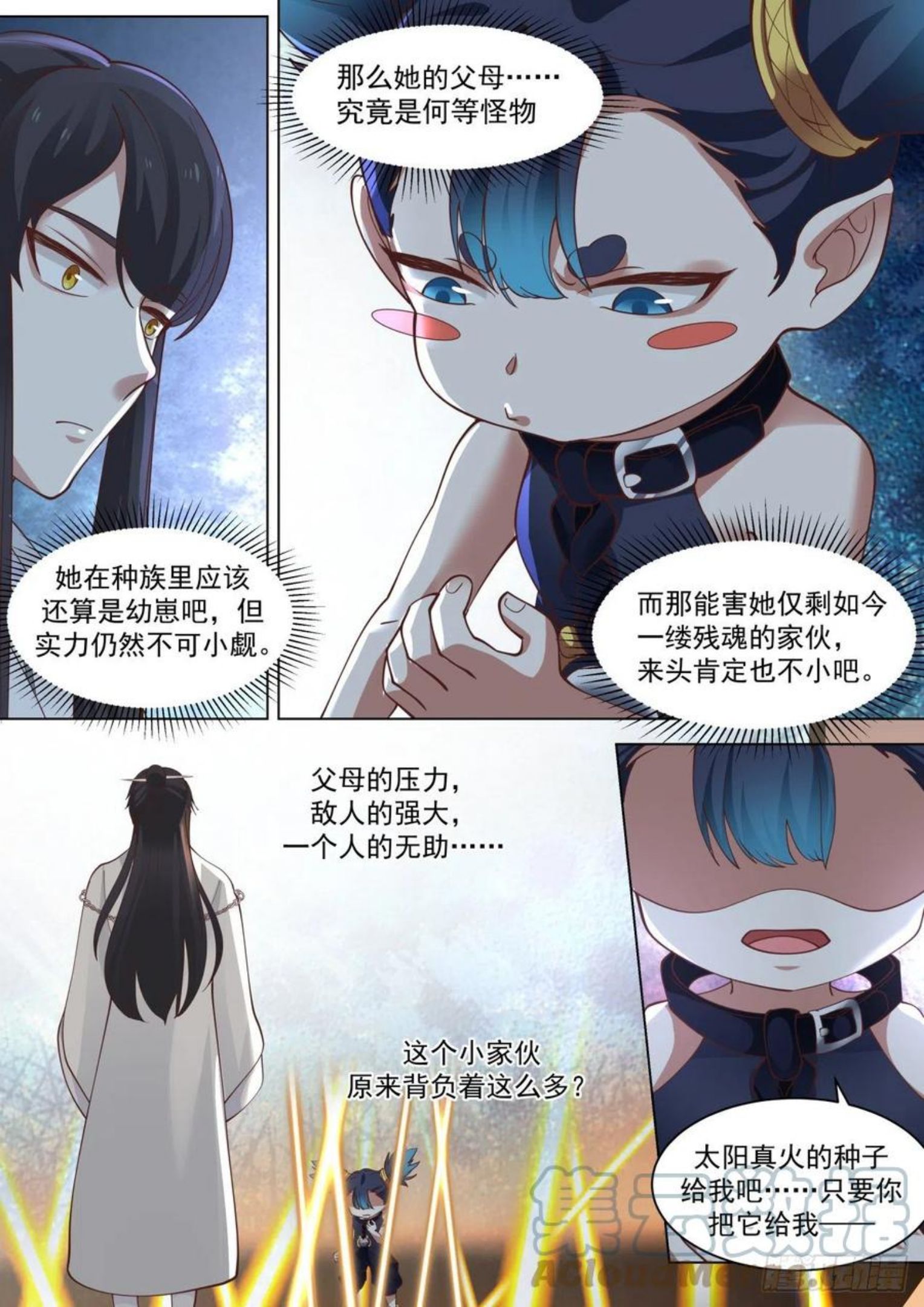 史上第一祖师爷漫画在线免费漫画,第壹佰壹拾-吞吞的过去3图