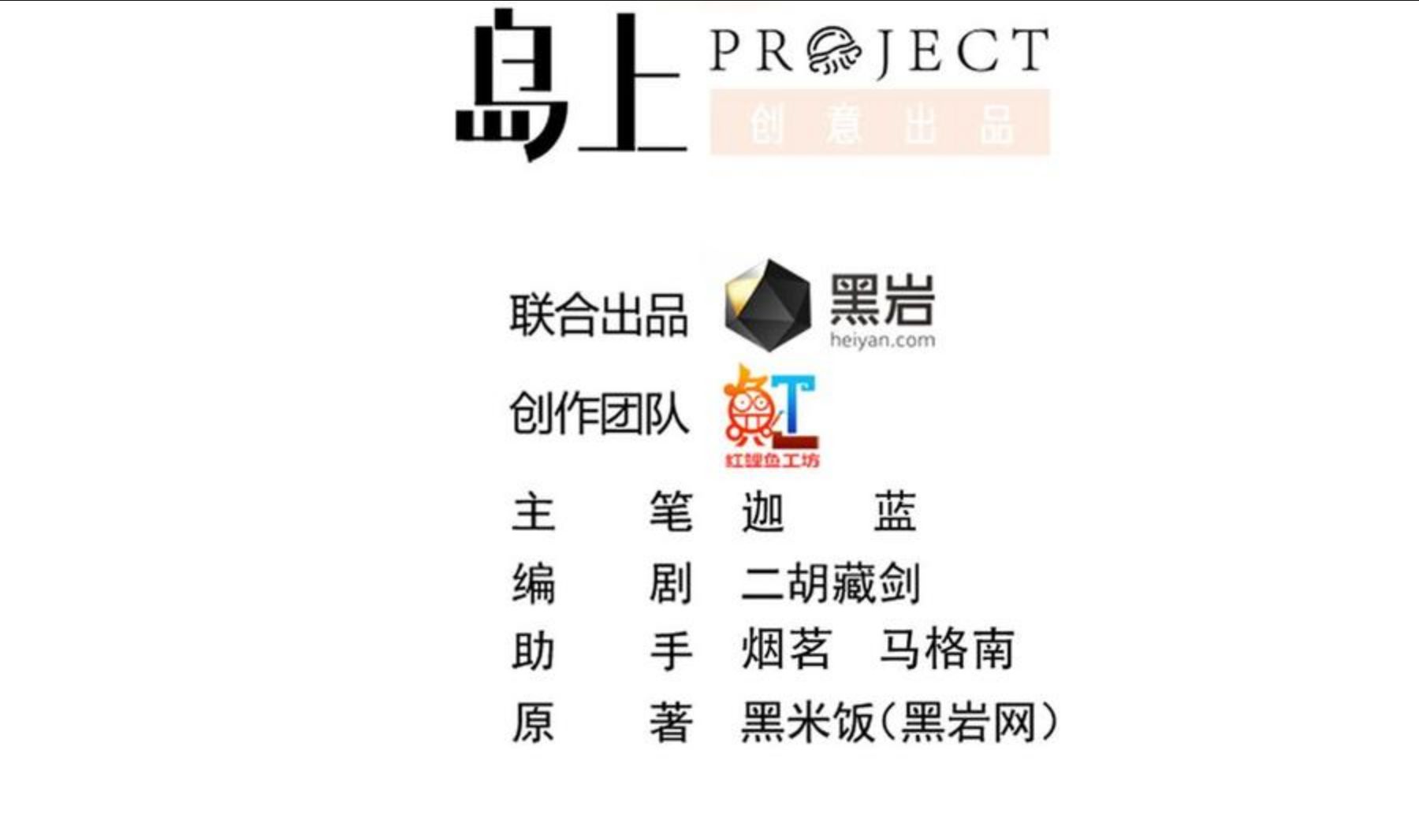 修仙归来在校园女主漫画,第309话 还得看楚毅2图