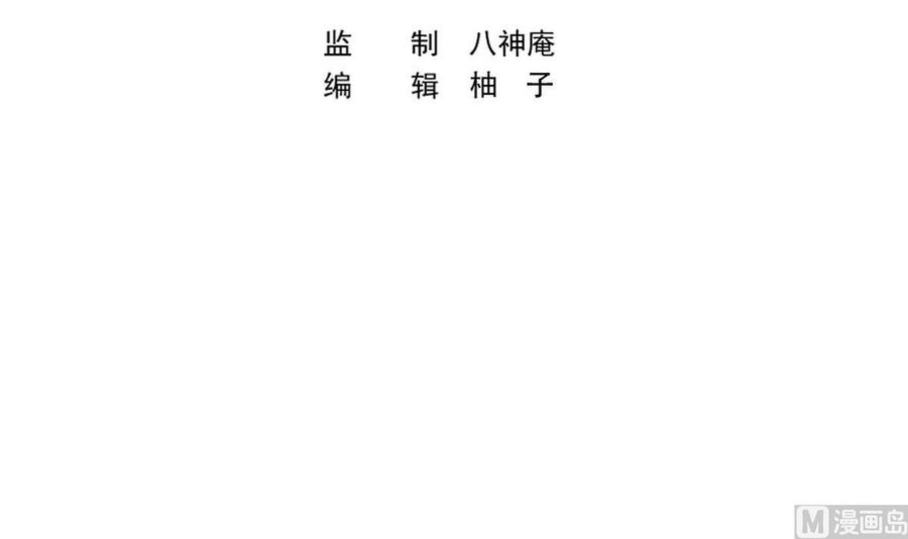 修仙归来在校园女主漫画,第316话 记得压我赢3图