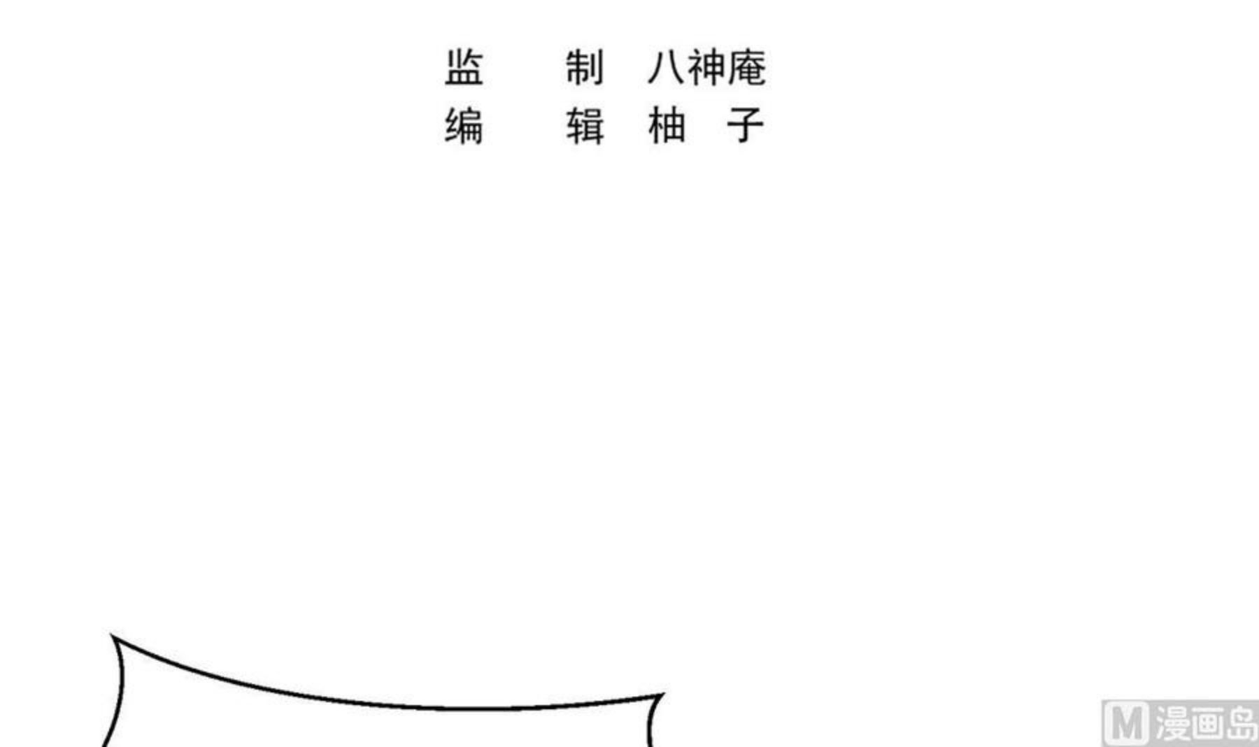 修仙归来在校园女主漫画,第307话 没人信真话3图