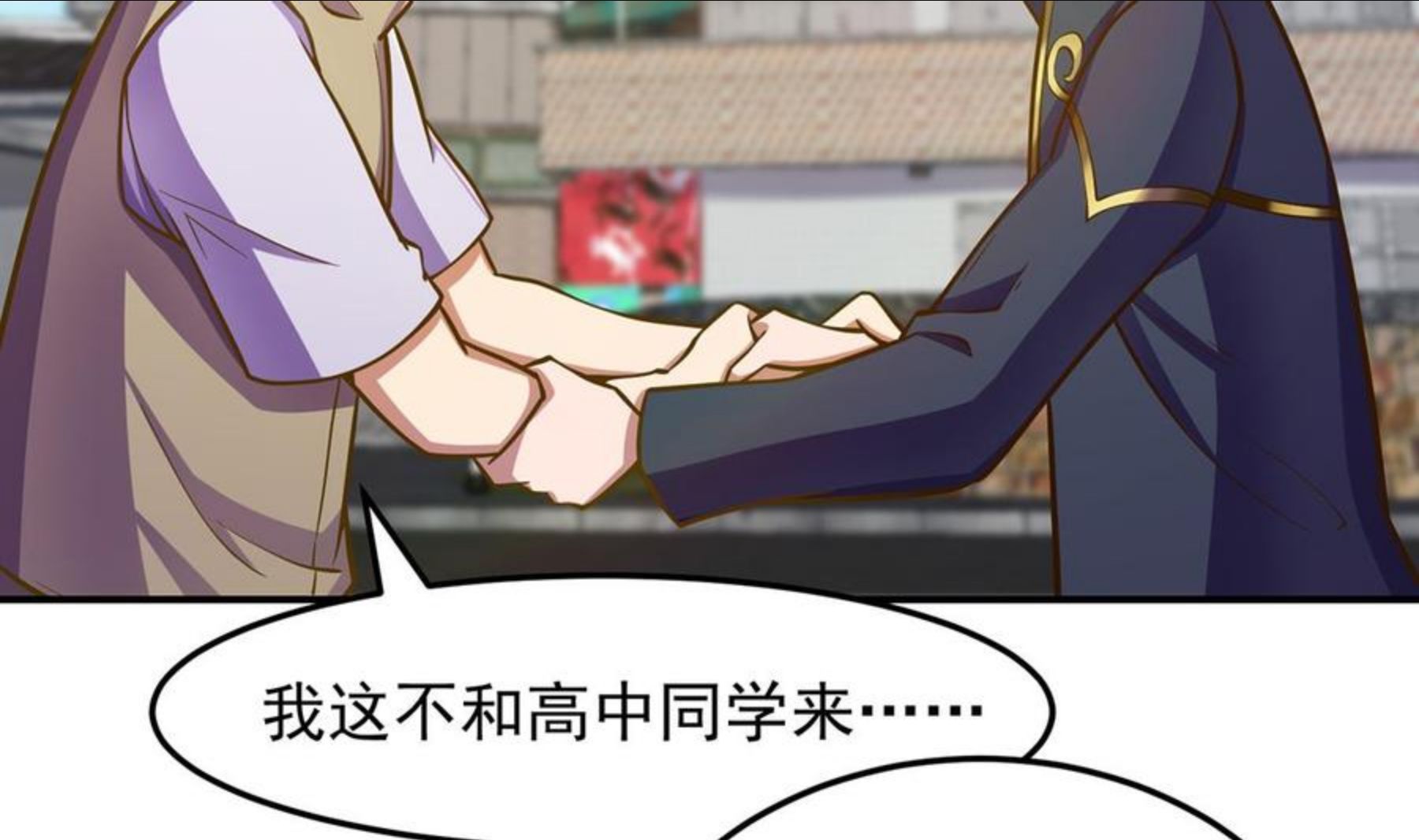 修仙归来在校园漫画第二季漫画,第306话 吃席也要被怼？5图