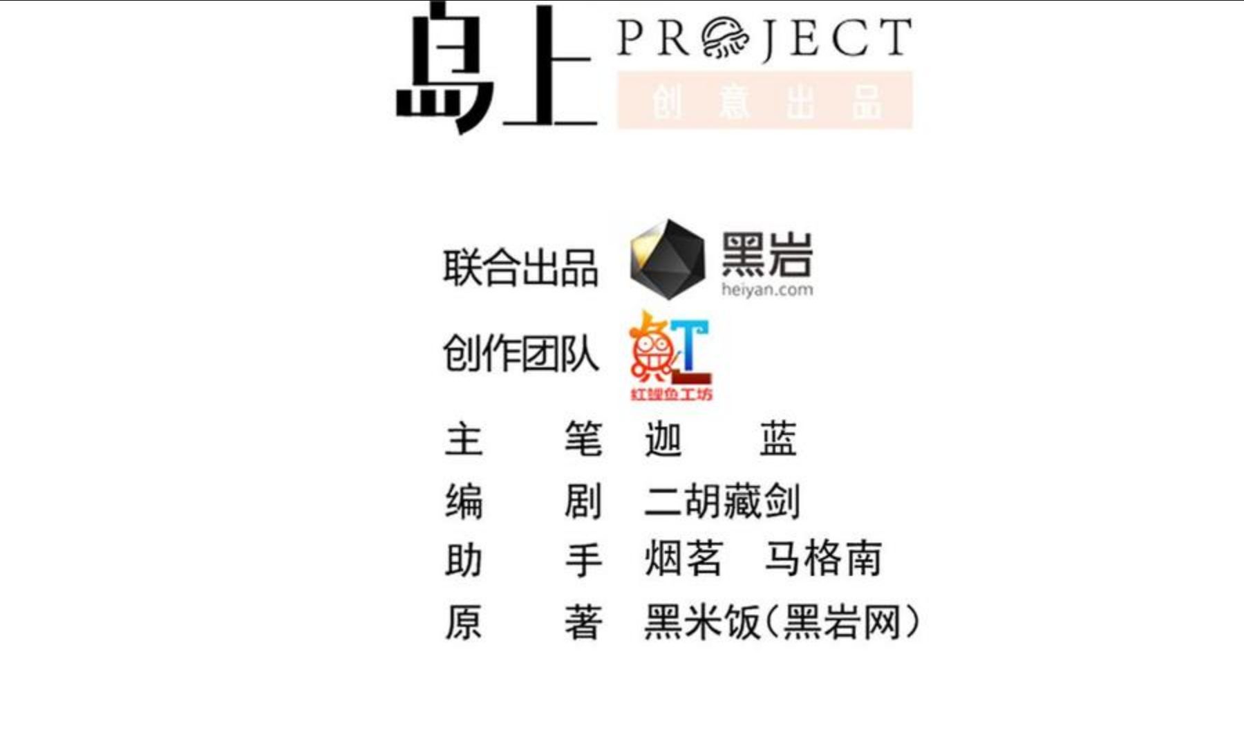 修仙归来在校园女主漫画,第316话 记得压我赢2图